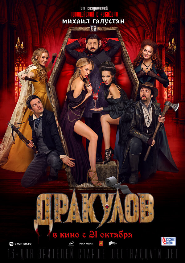 Постер фильма